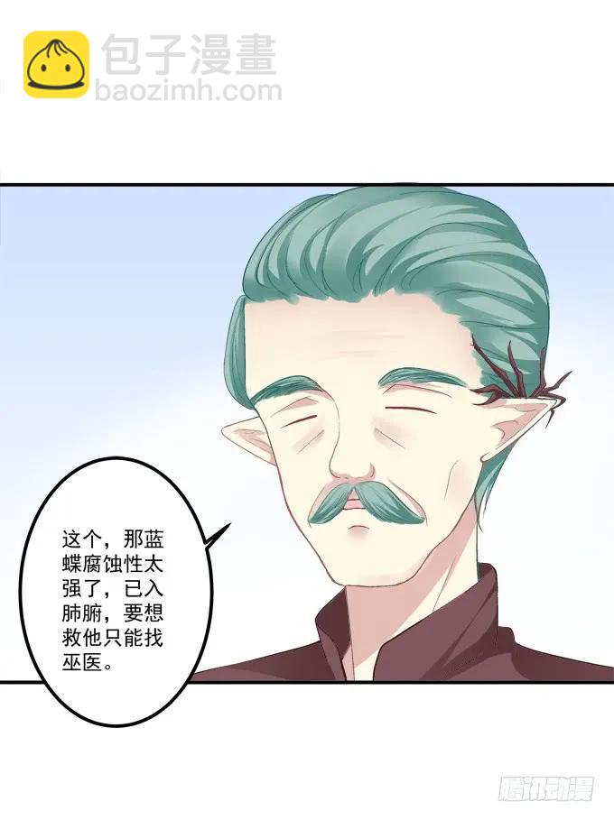 凤凰冢一(1/2)-第189话