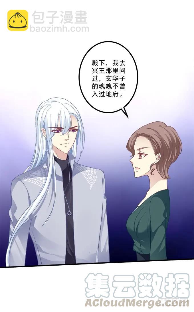 凤凰冢一(1/2)-第189话