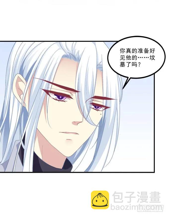 凤凰冢三(1/2)-第191话