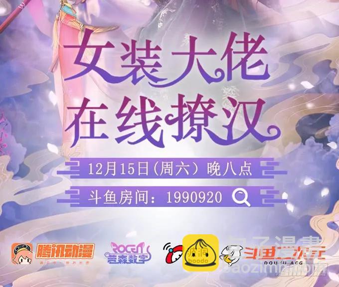 凤凰冢三(1/2)-第191话