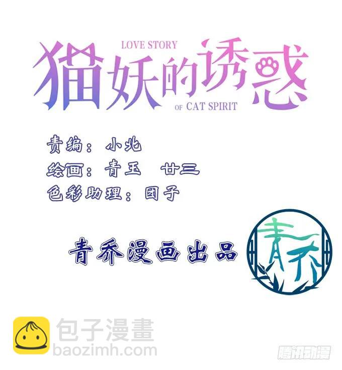 凤凰冢三(1/2)-第191话