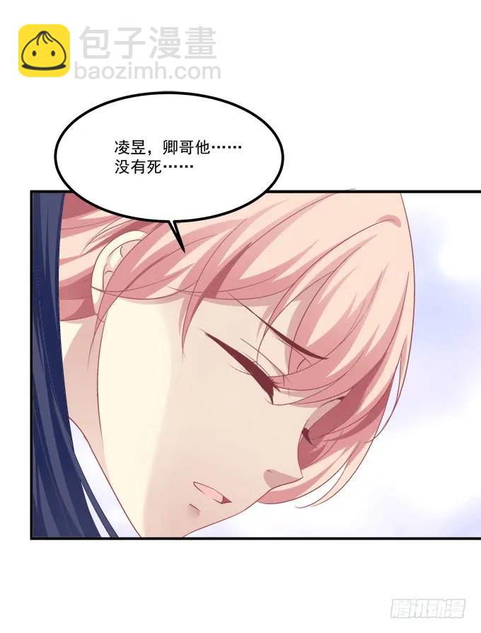 凤凰冢五(1/2)-第193话