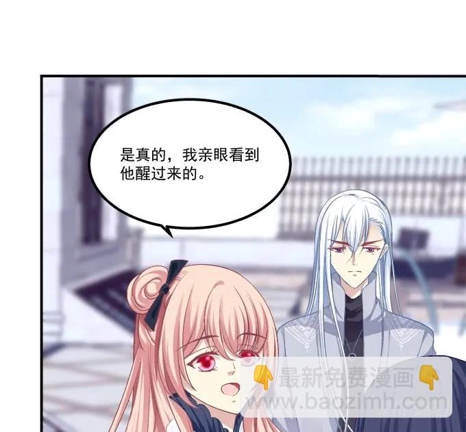 凤凰冢五(1/2)-第193话