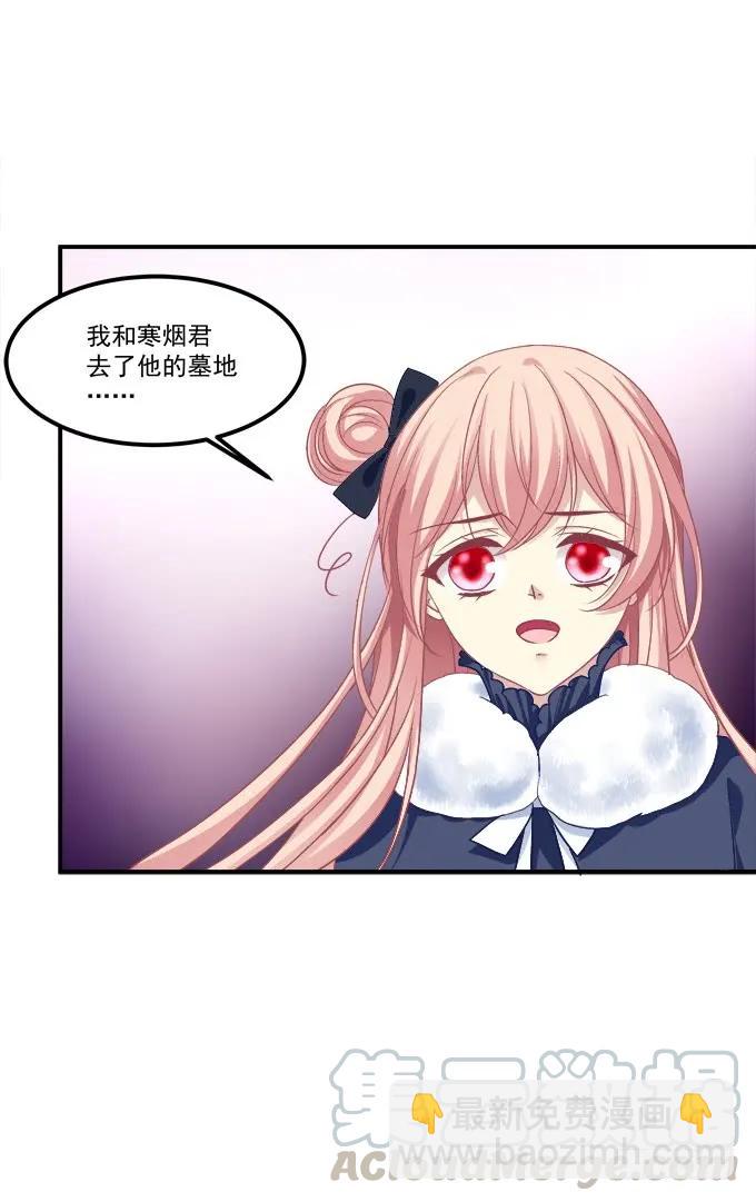 凤凰冢五(1/2)-第193话