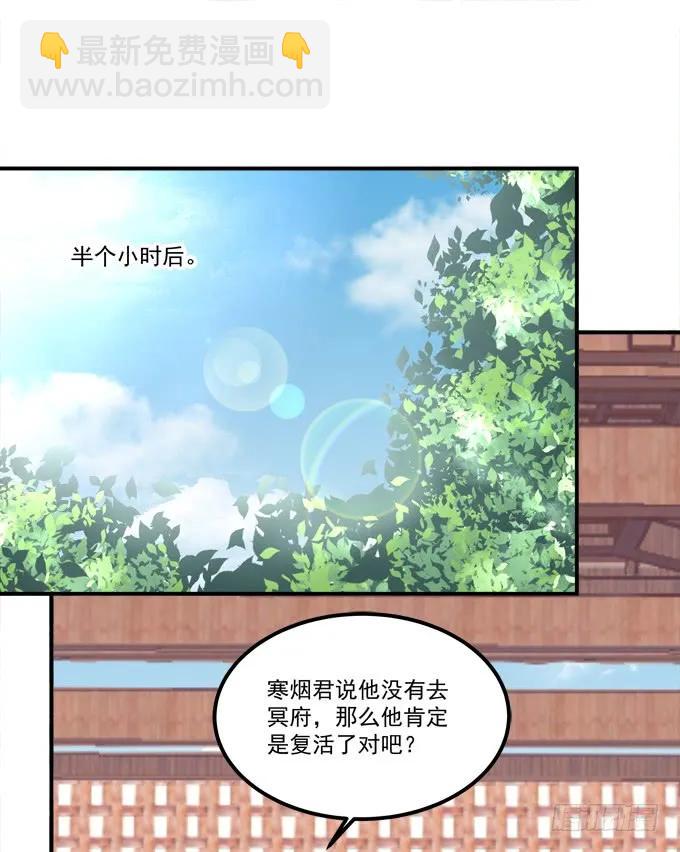 凤凰冢五(1/2)-第193话