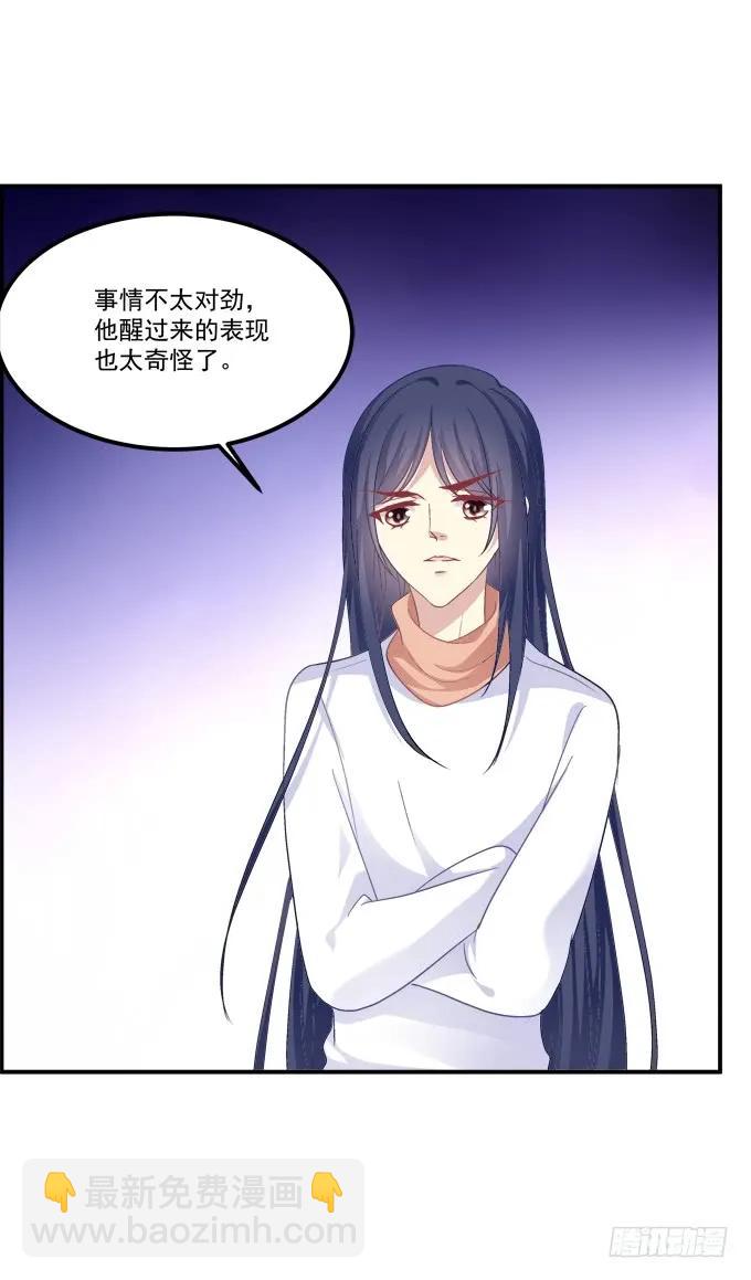 凤凰冢五(1/2)-第193话