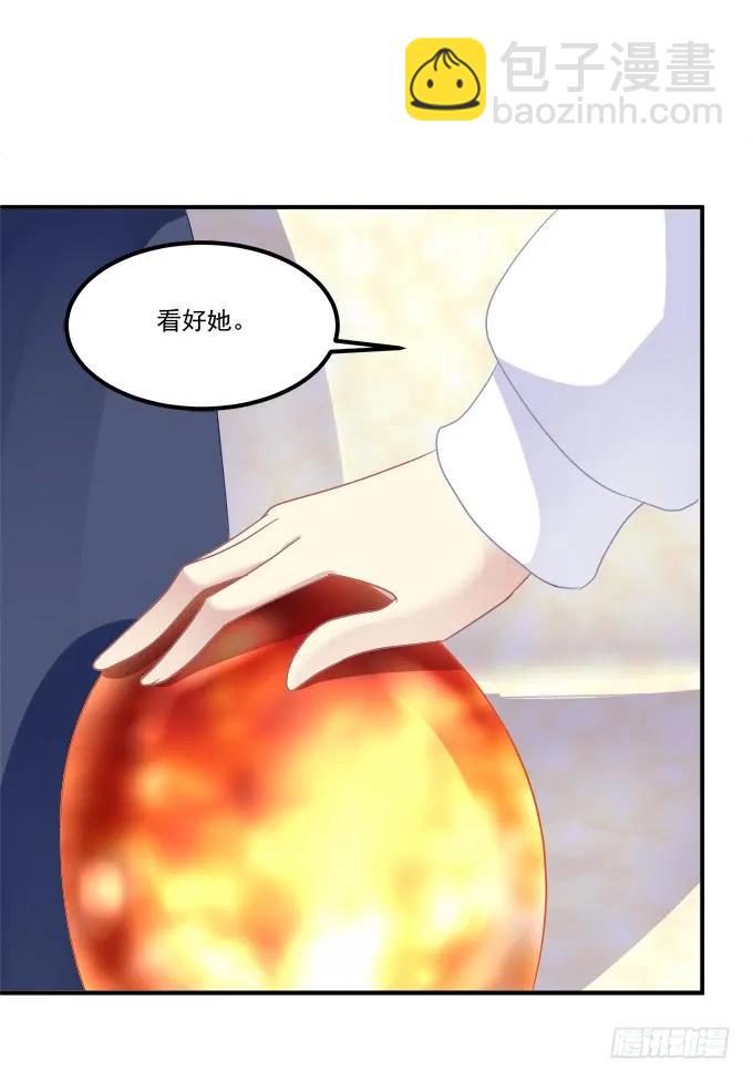 凤凰冢五(1/2)-第193话