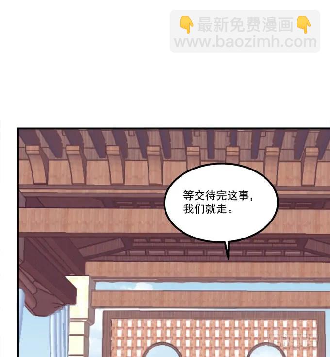凤凰冢五(1/2)-第193话