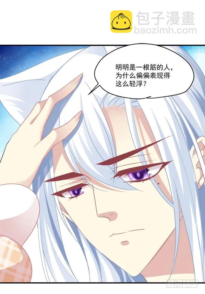 凤凰冢七(1/2)-第195话