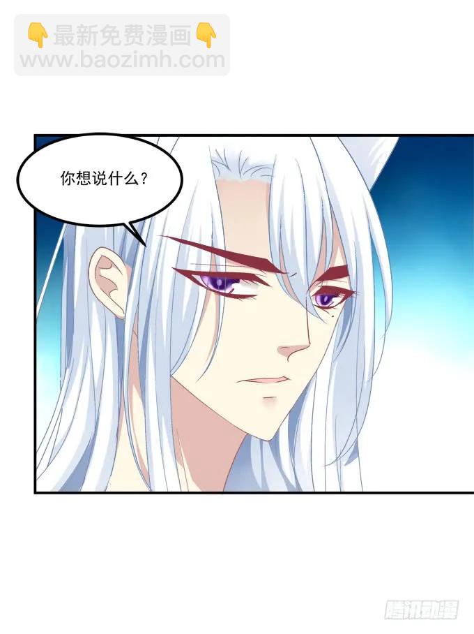 凤凰冢七(1/2)-第195话