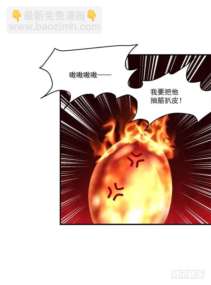 凤凰冢七(1/2)-第195话