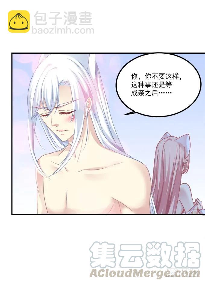 凤凰冢七(1/2)-第195话