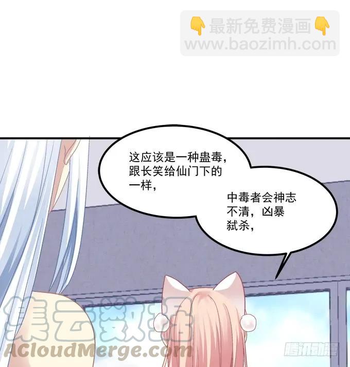 凤凰冢七(1/2)-第195话