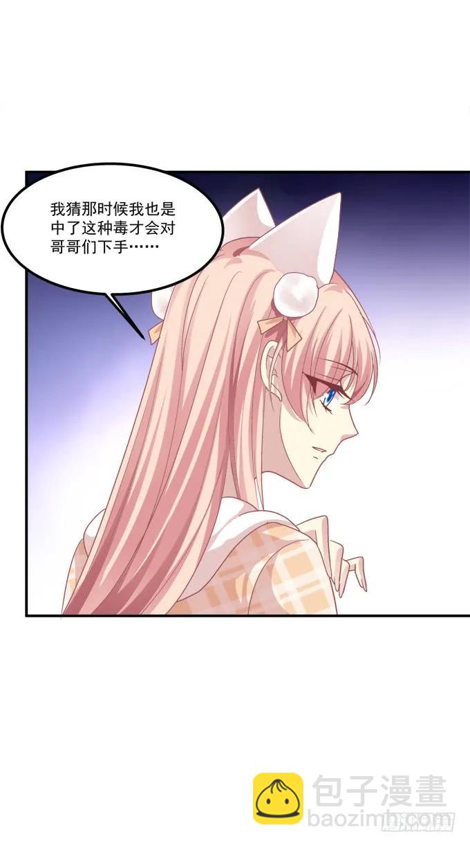 凤凰冢七(1/2)-第195话