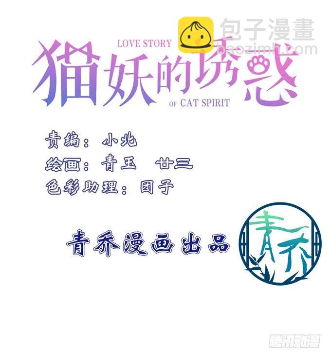 凤凰冢七(1/2)-第195话