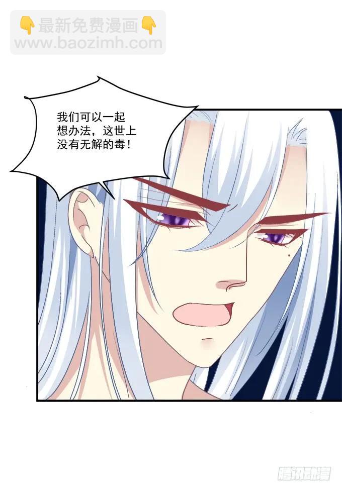 凤凰冢七(1/2)-第195话