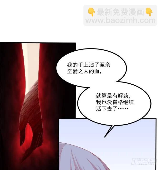 凤凰冢七(1/2)-第195话