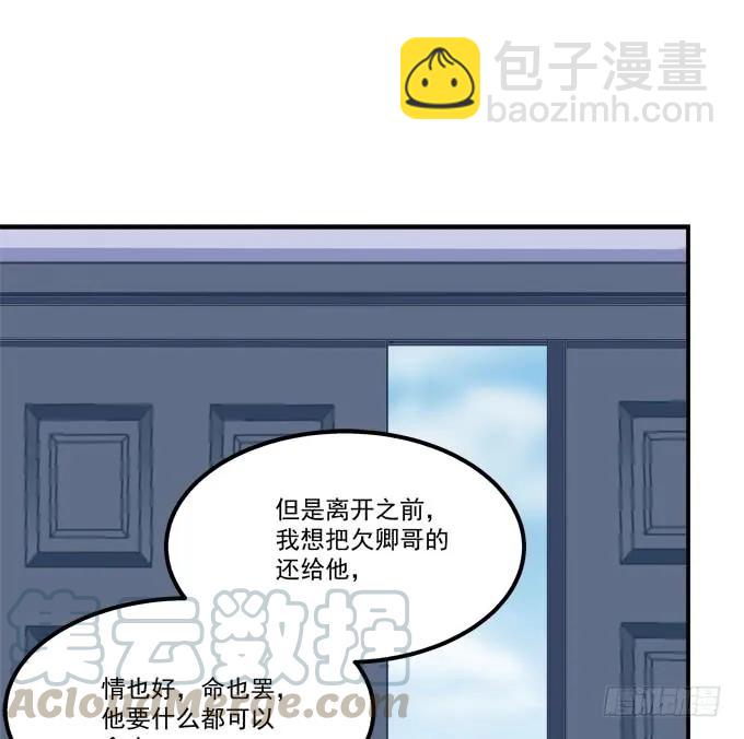 凤凰冢七(1/2)-第195话