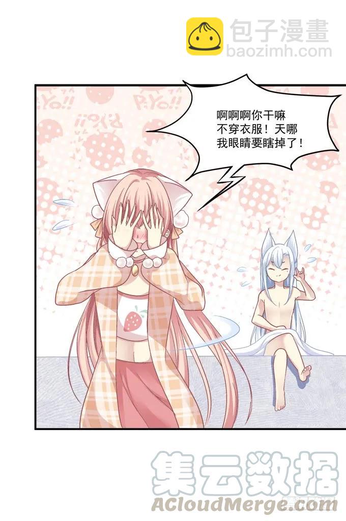 凤凰冢七(1/2)-第195话