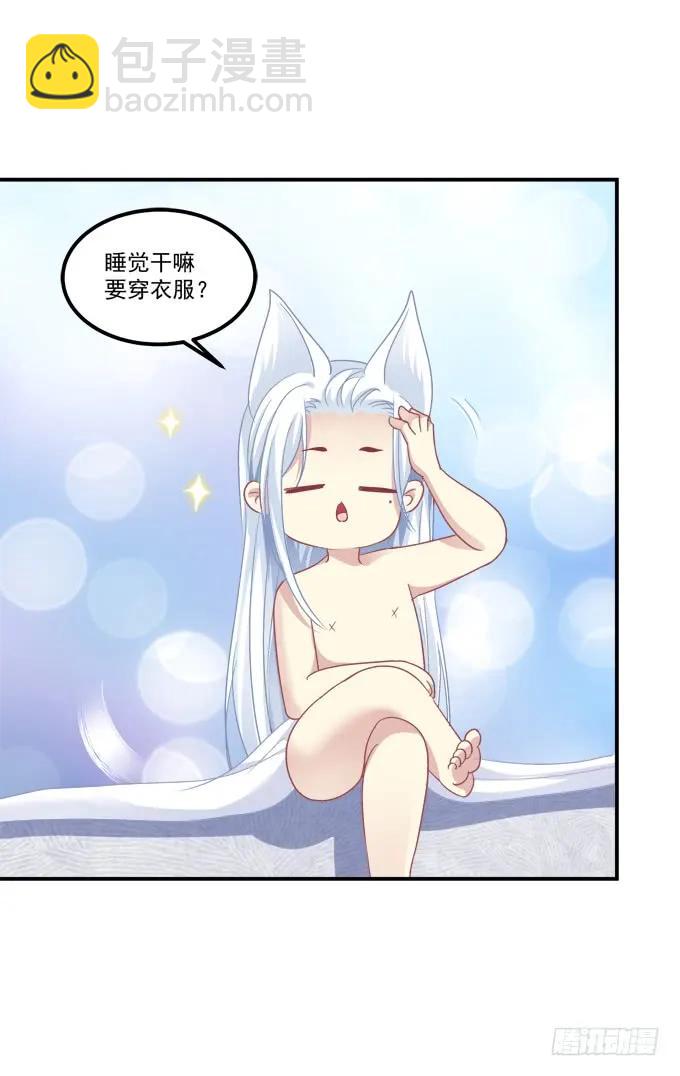 凤凰冢七(1/2)-第195话