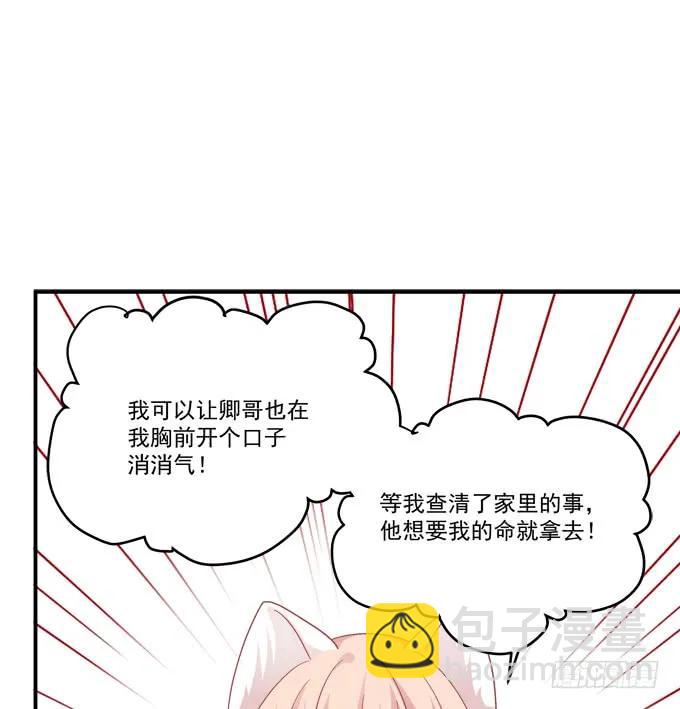 凤凰冢九(1/2)-第197话