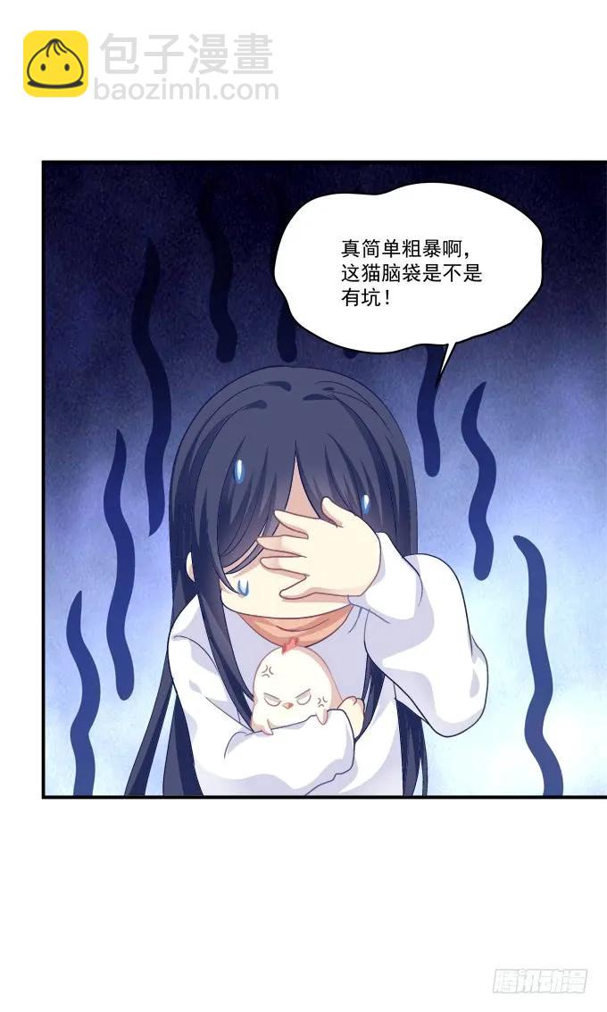 凤凰冢九(1/2)-第197话