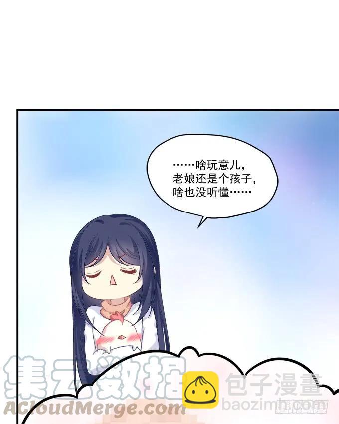 凤凰冢九(1/2)-第197话