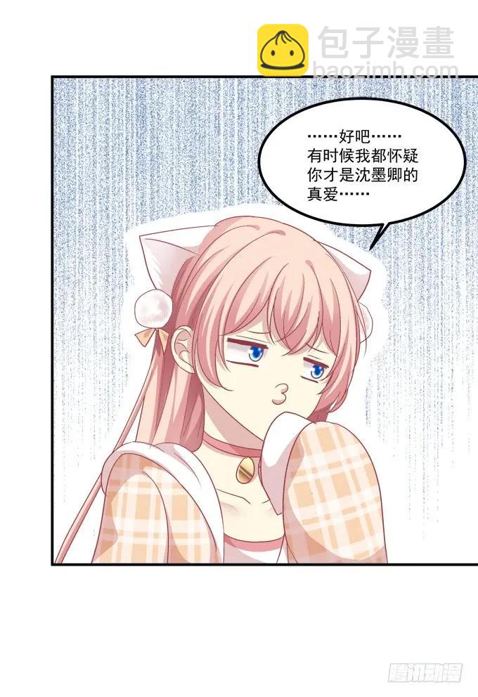凤凰冢九(1/2)-第197话