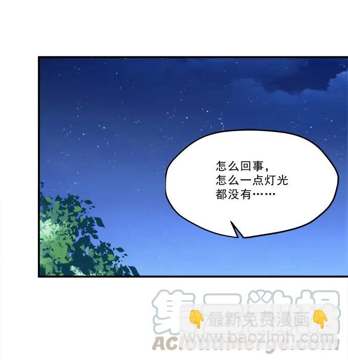 凤凰冢九(1/2)-第197话