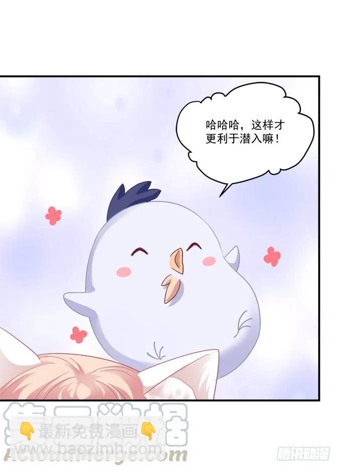 凤凰冢九(1/2)-第197话