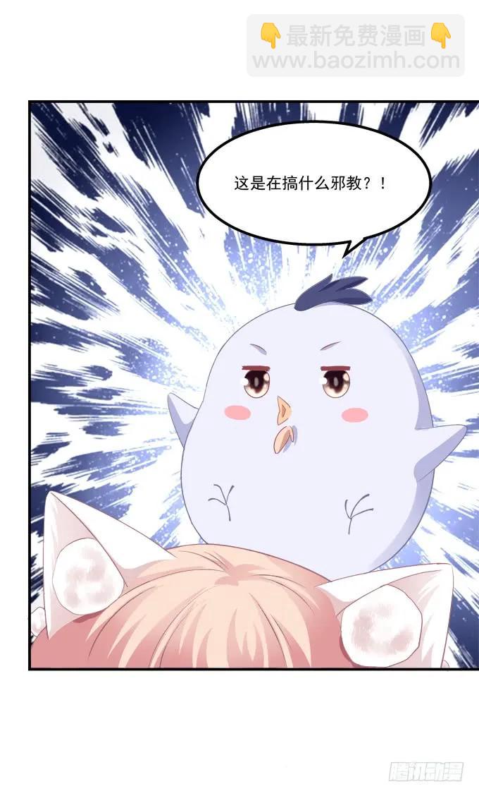 凤凰冢九(1/2)-第197话