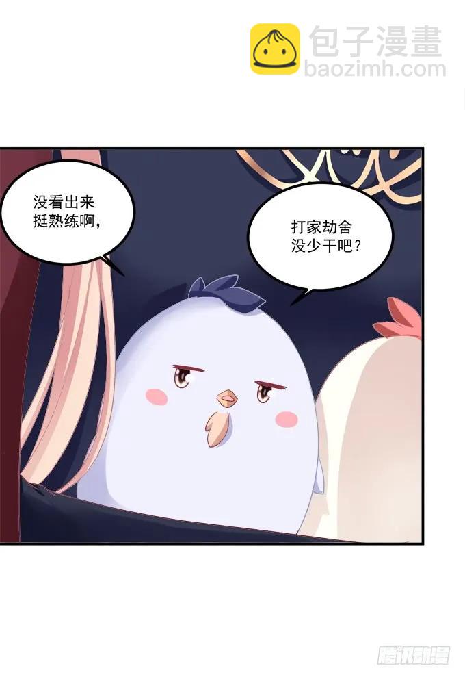 凤凰冢九(1/2)-第197话