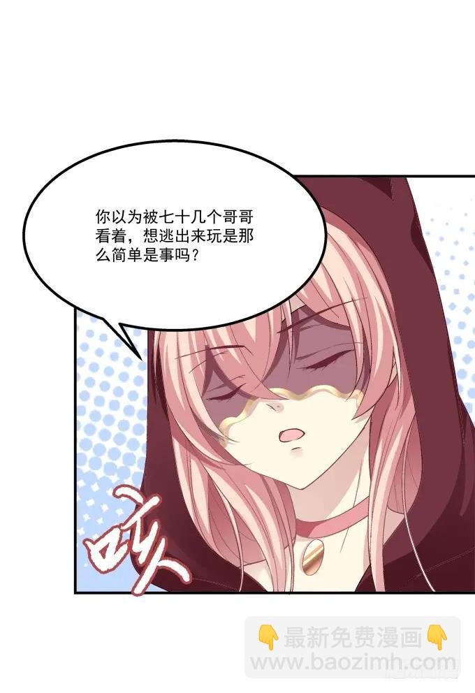 凤凰冢九(1/2)-第197话