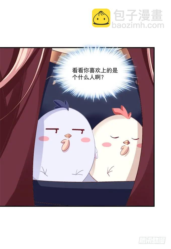 凤凰冢九(1/2)-第197话