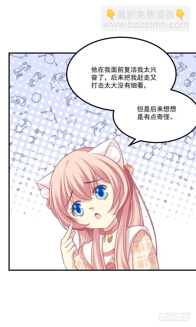 凤凰冢九(1/2)-第197话