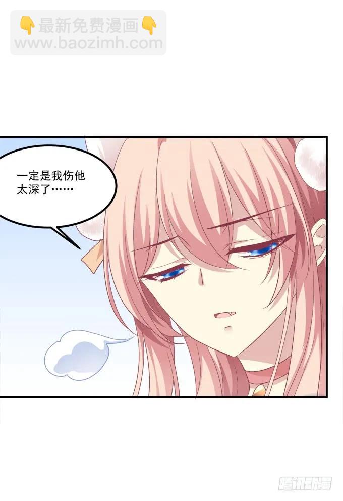 凤凰冢九(1/2)-第197话