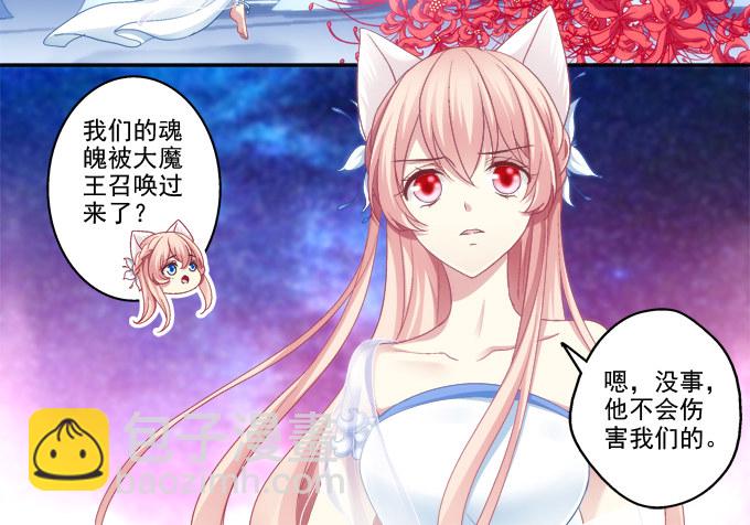 妖王殿-第3话