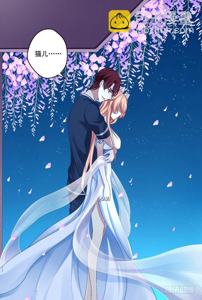 妖王殿-第3话