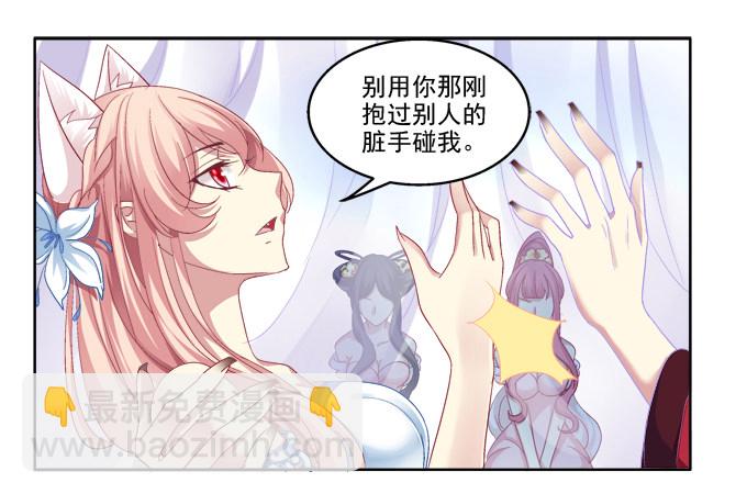 妖王殿-第3话