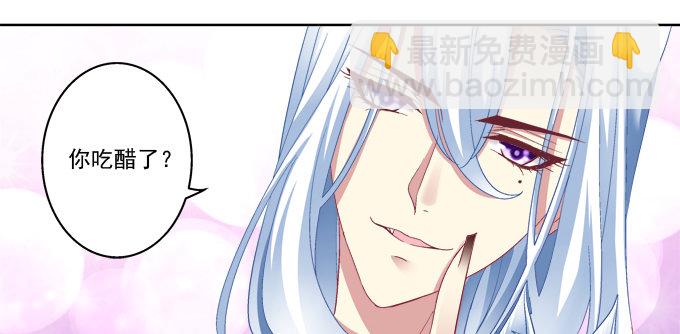 妖王殿-第3话