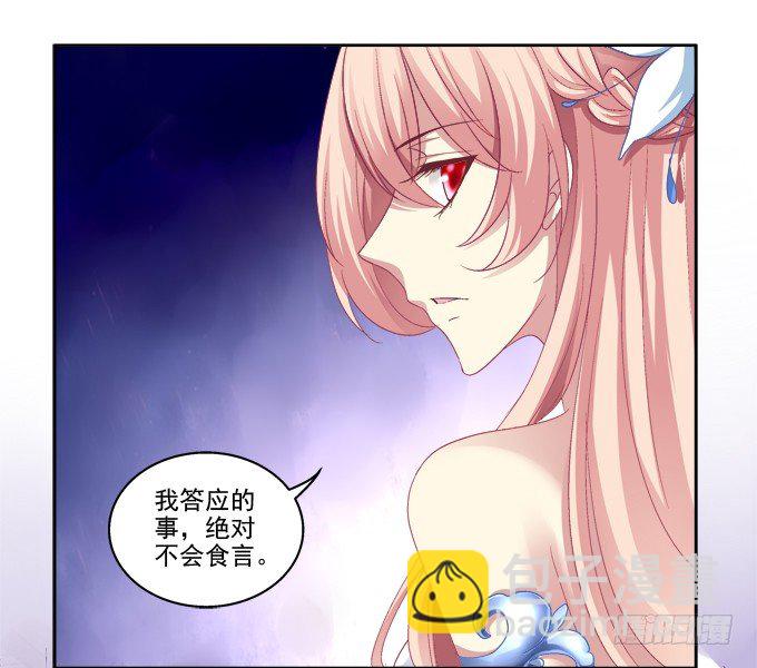 妖王殿-第3话