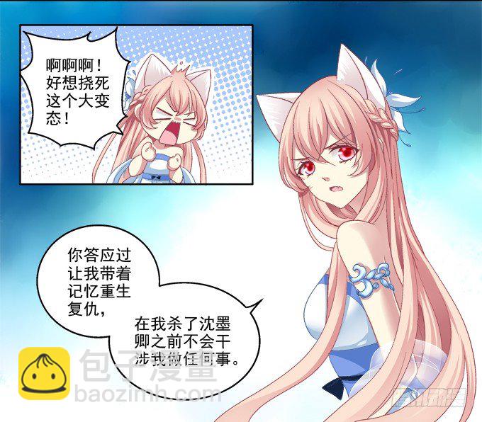 妖王殿-第3话
