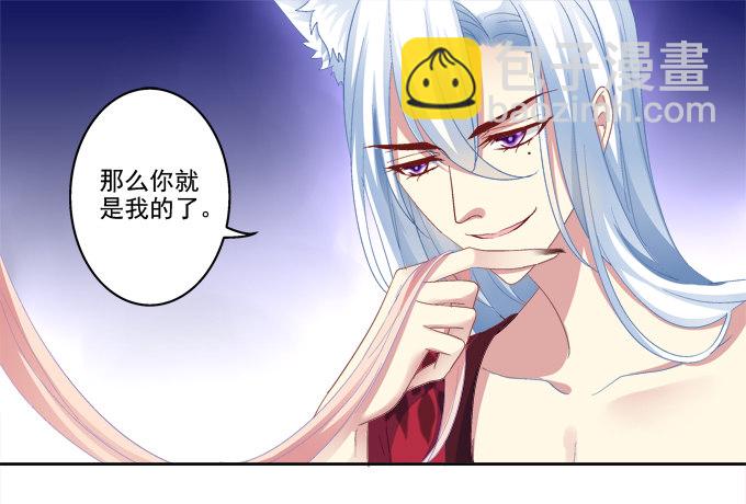 妖王殿-第3话