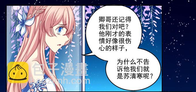 妖王殿-第3话