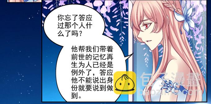 妖王殿-第3话