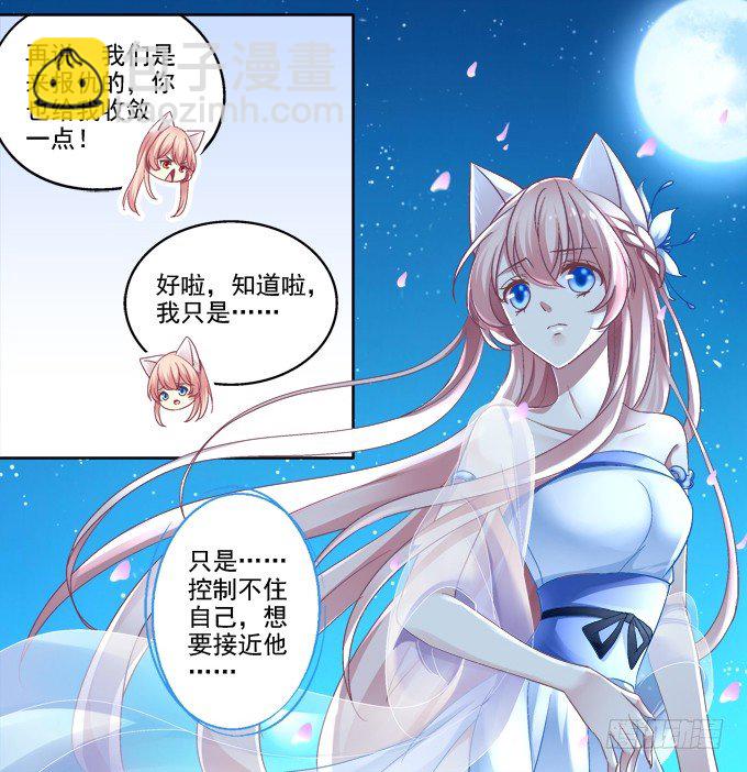 妖王殿-第3话