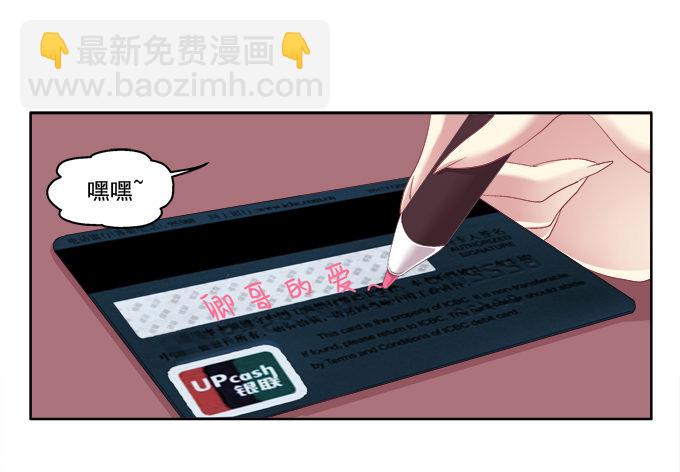 卿哥的裸照？-第21话