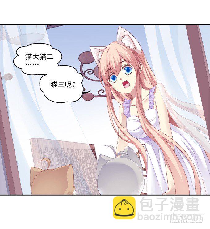卿哥的裸照？-第21话