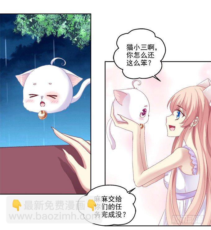 卿哥的裸照？-第21话