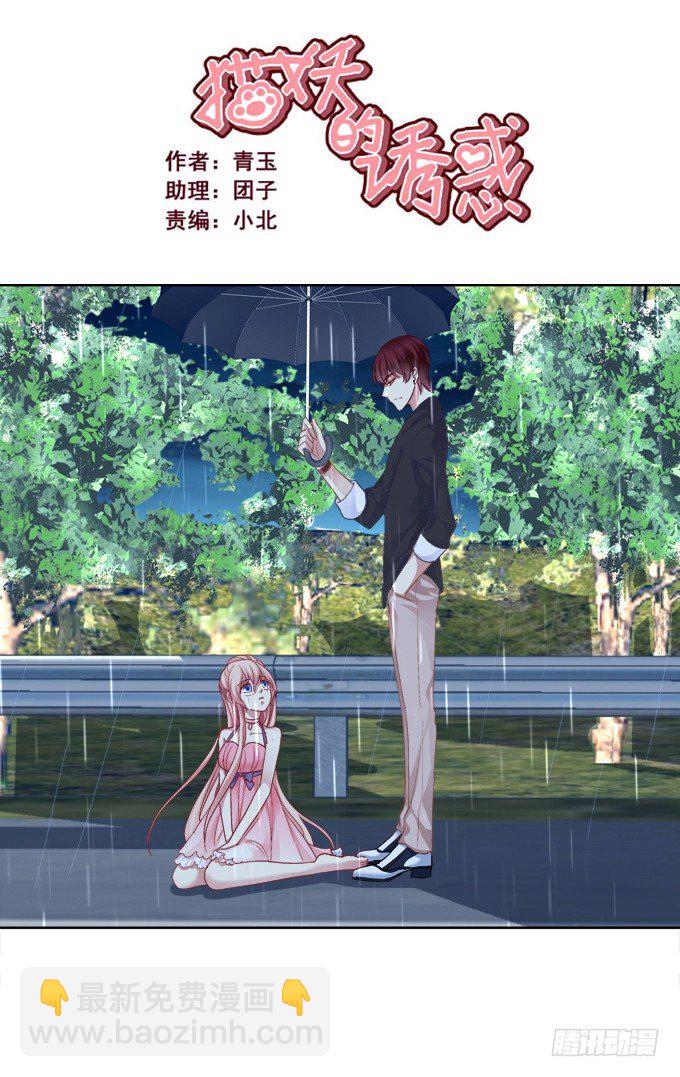 卿哥的裸照？-第21话